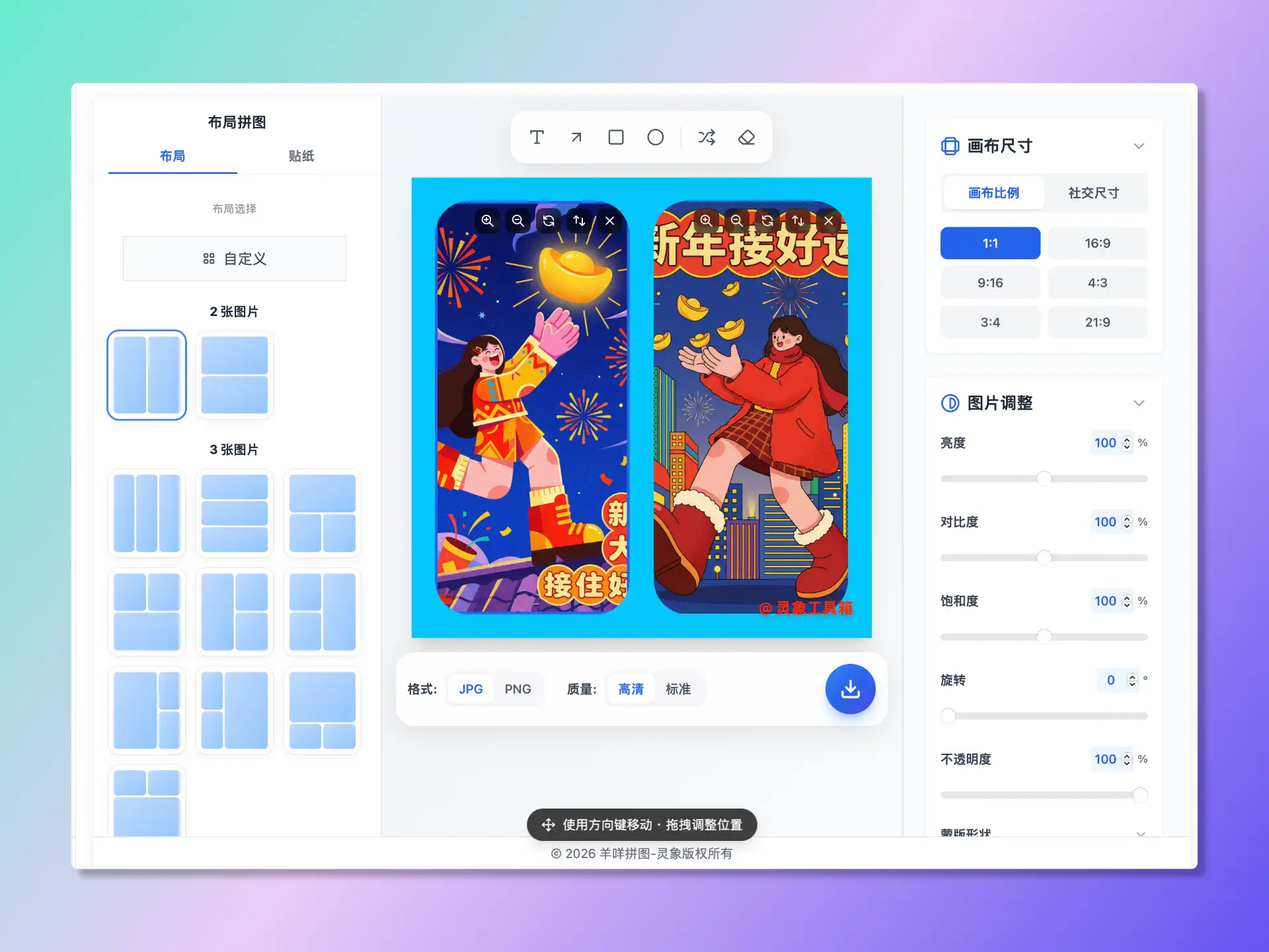 02 图片基础编辑